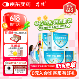 龙牡壮骨颗粒5g*30袋*5盒 强筋壮骨 和胃健脾 小儿佝偻病 软骨病 小儿多汗 夜惊 食欲不振 消化不良 发育迟缓