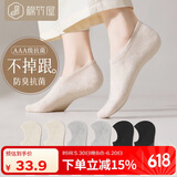 棉竹屋袜子女船袜抗菌吸汗防滑不掉跟棉质防臭春夏浅口隐形短袜6双