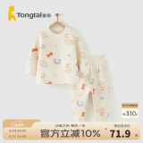 童泰宝宝套装秋冬季纯棉婴儿衣服家居内衣儿童保暖上衣高腰裤子 黄色 110 cm