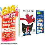 凯迪克奖亲子创意手工绘本套装全4册（绘本3-6岁儿童动手书动脑小手工制作）