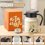 PAKCHOICE闷茶壶保温壶大容量陶瓷内胆茶水分离壶温显家用水壶焖茶壶泡茶壶
