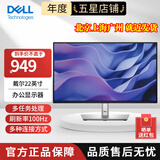 戴尔（DELL）P系列 1080P高清 ips屏商务办公家用显示器 液晶电脑显示屏 升降旋转 21.5英寸（DP+HDMI+VGA P2225H