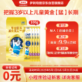 伊利QQ星榛高铂金装【骨骼发育】儿童成长奶粉4段(3-12岁)25g*4礼盒