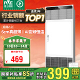 雷士（NVC）国家补贴风暖变频超薄浴霸浴室取暖器暖风照明排气一体卫生间Y346