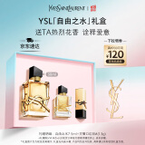 圣罗兰（YSL）自由之水50ml女士香水礼盒礼盒化妆品生日礼物女618抢先购