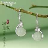 翠奢缘轻奢品牌和田玉耳环女奢侈饰品耳坠七夕情人节生日礼物送女友老婆 和田玉耳环