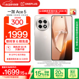 一加 Ace 5 12GB+256GB 引力钛 国家补贴 第三代骁龙 8 风驰游戏内核 冰川电池 oppo游戏AI智能5G手机