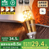 雷士（NVC） 灯泡led灯泡尖泡吊灯壁灯家用照明节能三色变光蜡烛尖泡 【E14】9瓦三色 Ra95高显色升级