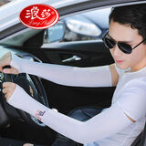 浪莎（LangSha）冰袖防晒袖套男女冰丝套袖防冰凉柱袖护手臂袖骑行胳膊防晒手套 白色 1双 均码