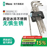 维拉（WERA）内六角扳手套装加长进口球头平头梅花短款扳手德国自行车维修工具 3950不锈钢内六角【9件】022720