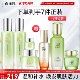 百雀羚（PECHOIN）护肤套装礼盒水嫩倍现4件套（水乳霜眼霜）补水保湿品质国货
