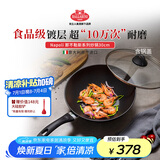 巴拉利尼炒锅不粘锅进口煎炒两用轻便炒锅煤气灶专用30cm那不勒斯系列