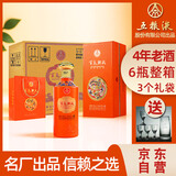 五粮液股份 百鸟朝凤五彩橙 浓香型白酒 52度500ml*6瓶整箱装 送礼宴请