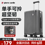 皮尔卡丹（PIERRE CARDIN）行李箱20英寸拉杆箱可登机万向轮旅行箱高颜值密码箱小型皮箱男女