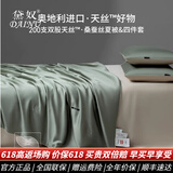 黛奴A类200支兰精天丝桑蚕丝夏被四件套柔软冰丝夏凉被可水洗空调被 马尔斯绿 夏被单件：220x240cm