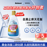 潇洒新selsun1%二硫化硒去屑洗发水200ml 柔顺亮泽女士洗发露曼秀雷敦