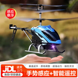 Honey Joy飞行器儿童玩具男孩生日悬浮无人机直升机生日礼物