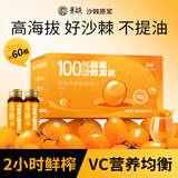 景硕沙棘原浆蒙草小果沙棘果浆内蒙官方正品沙棘汁纯沙棘汁原浆0添加