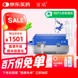 百瑞 雾化器儿童雾化机家用成人医用压缩雾化器面罩升级款 医用同款