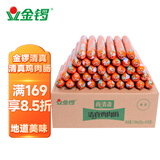 金锣 尚清斋 清真鸡肉肠52g*40支节日礼品（整箱装）