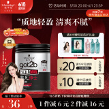 施华蔻（Schwarzkopf）got2b非凡绅士塑型发蜡100g(碎发男士发蜡塑形蓬松自然)新老包装