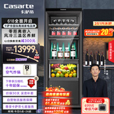 卡萨帝（Casarte）251升三温区原创平嵌零距离嵌入暖藏冰吧  茶叶饮料水果冷藏柜保鲜柜小型冰箱LC-251WLCDFM1U1
