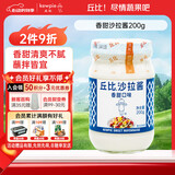 丘比（KEWPIE）沙拉酱 香甜口味 调味品 三明治面包酱水果蔬菜沙拉酱 200g*1瓶
