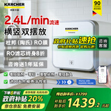 KARCHER净水器家用净水机厨下陶氏RO膜反渗透过滤器0阻垢剂饮水机德国卡赫滤芯1号3号直饮机净饮机一体机 【高性价比800G】100%滤除重金属