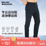ALPINT MOUNTAIN埃尔蒙特专业徒步登山裤攀岩裤美式机能冲锋裤男款防风户外裤