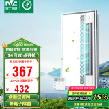 雷士（NVC）凉霸厨房冷风机集成吊顶换气照明无线摆叶滤网等离子吹风机Y037