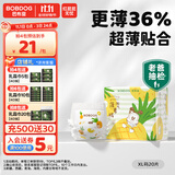 巴布豆（BOBDOG）淘气菠萝拉拉裤薄超透气尿不湿纸尿裤试用夜用超薄贴合弱酸护 拉拉裤 XL20片（23-28斤）