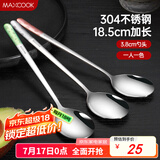 美厨（maxcook）304不锈钢汤勺汤匙 分色勺子圆底餐勺饭勺汤勺 彩色3件套MCGC7308