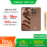 摩托罗拉 联想moto S50 1.5K旗舰级小直屏 索尼全场景三摄 无线充电 应用六开 5GAI手机 12+512GB 摩卡慕斯
