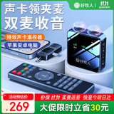 好牧人无线领夹式麦克风小蜜蜂收音户外降噪拍视频配录音设备相机手机蓝牙话筒抖音主播K歌声卡直播全套