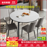 全友（QUANU）【迷瞪直播间】DW1159清甜四季 奶油风家具岩板多功能餐桌椅客厅 黑白|岩板|功能圆餐桌B+餐椅灰*6