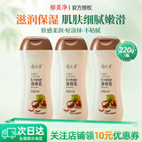 郁美净身体乳女士润肤露保湿补水滋润肌肤清爽滋润不油腻男士 【滋润保湿】乳木果身体乳220g*3