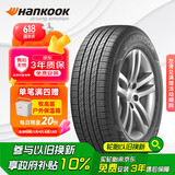 韩泰（Hankook）轮胎/汽车轮胎 245/55R19 103T RA33 原配丰田汉兰达 适配威飒