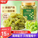 百草味无核绿葡萄干500g罐装新疆吐鲁番特产原料免洗一级大果干零食蜜饯