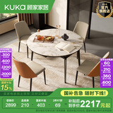顾家家居（KUKA）岩板餐桌椅现代简约可伸缩折叠饭桌家用餐桌椅组合7186方圆两用 7177升级|1.3m餐桌+折线橙椅*4