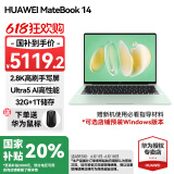 华为（HUAWEI）笔记本电脑MateBook 14 2025新款 Linux系统 2.8K触控屏Ultra 5 /7超极AI学生电脑商务办公轻薄本 绿Ultra 5 32G 1T预装Windows版