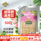 德沃多肥料缓释肥500g果蔬绿植花卉盆栽园艺有机养花肥料控释复合颗粒肥