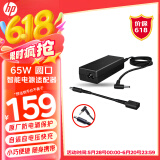 惠普（HP）65W电源适配器 笔记本电脑充电器旅行便携式 战66充电器星系列 自带圆口转换线（4.5mm转7.4mm）