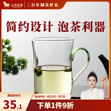 八马茶业 茶具 手柄玻璃杯 耐热玻璃茶杯 绿茶杯子350ml 品茗