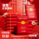 创意包装婴儿湿巾小包便携宝宝手口专用湿巾儿童湿纸巾双面珍珠纹 创意红包湿巾【2包*10片】
