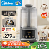 美的（Midea）1.6L安睡破壁机家用豆浆机全自动免洗静音降噪3-4人用 分体轻量杯不粘涂层料理榨汁机025 国家补贴