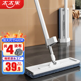 太太乐拖把 平板拖把家用一拖净懒人拖地神器免手洗42cm 4配布