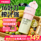 罗娅 16叶刀头榨汁机便携式榨汁杯小型多功能果汁杯果汁机水果机电动随行杯秒碎冰多功能搅拌杯梅森杯 16刀少女粉-电量显示款