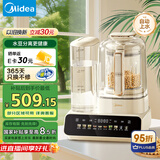 美的（Midea）焙香破壁机全自动低音降噪家用1.5升容量榨汁机【水豆分离】可预约MJ-PB50DT38【国家补贴】