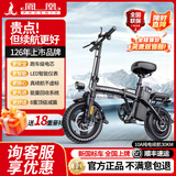 凤凰折叠电动自行车超轻成人助力便携代驾车代步车新国标锂电池电瓶车 旗舰版-进口级电芯-10A纯电20-30KM