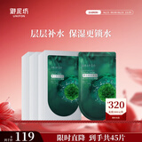 御泥坊面膜 男士面膜褐藻补水保湿活力面膜贴45片 补水面膜 